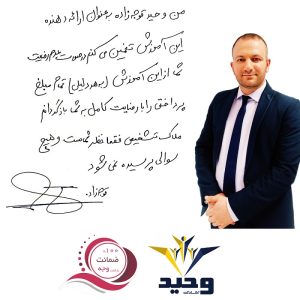 تضمین دوره جامع بیمه